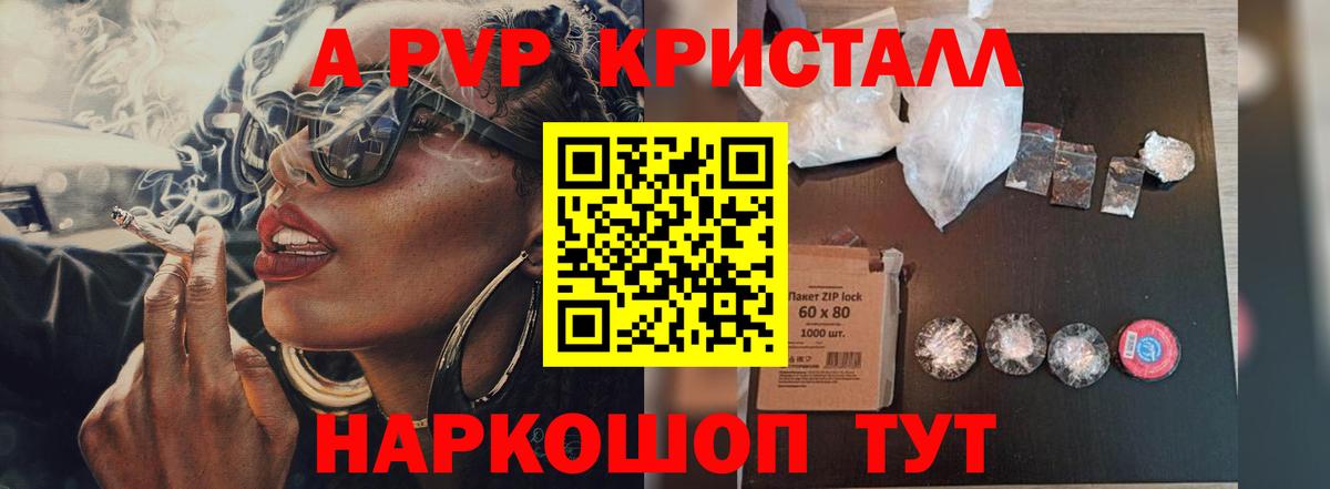 Alpha-PVP СК КРИС Ишимбай