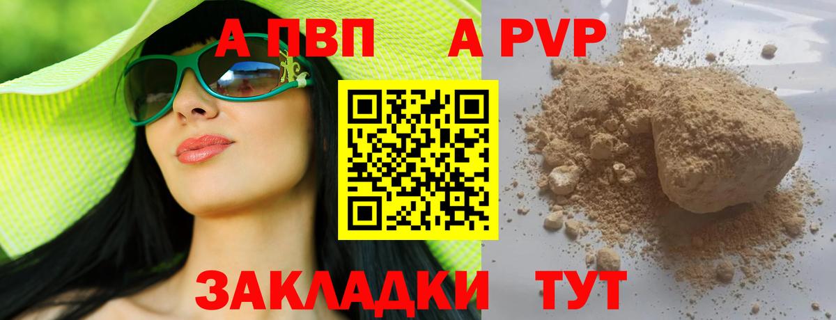 Alpha-PVP Ишимбай