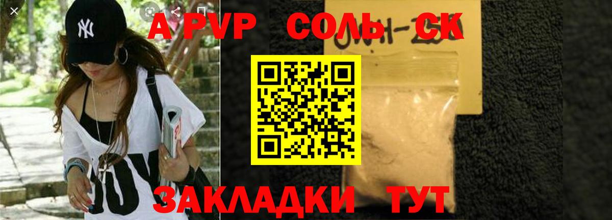 Ишимбай  Альфа ПВП мука  А ПВП СК  Вход с VPN  A PVP Crystall 