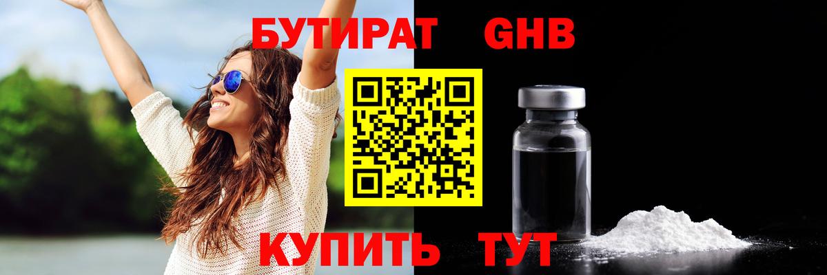 Ишимбай  БУТИРАТ буратино  Вход с VPN 