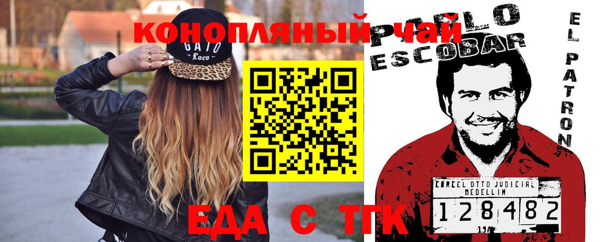 Ишимбай  Canna-Cookies конопля  Вход с VPN 