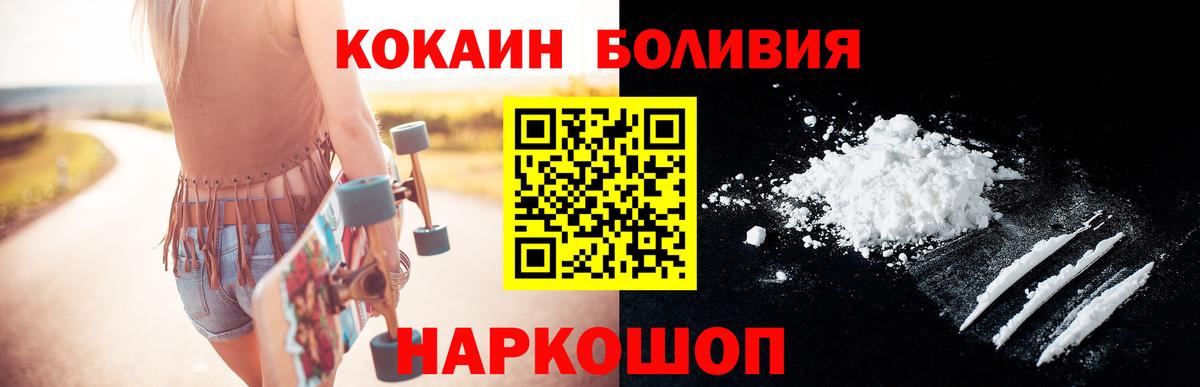 COCAIN FishScale  Вход с VPN  Кокаин  Ишимбай  Cocaine Перу 