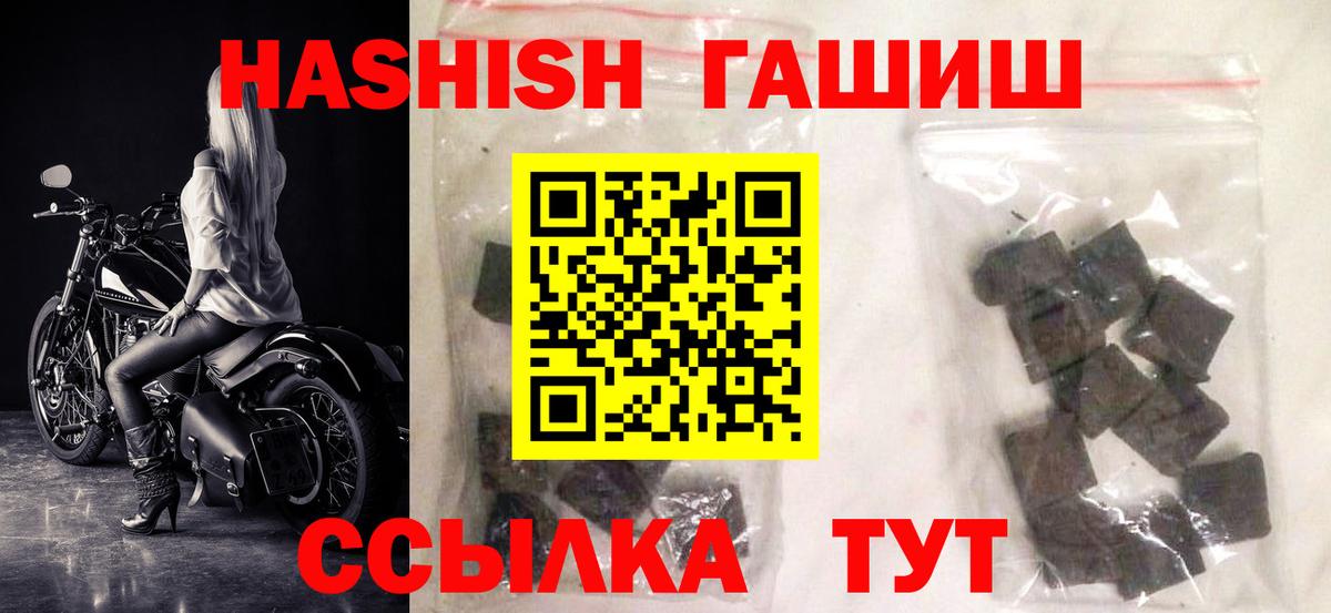 ГАШИШ 40% ТГК Ишимбай