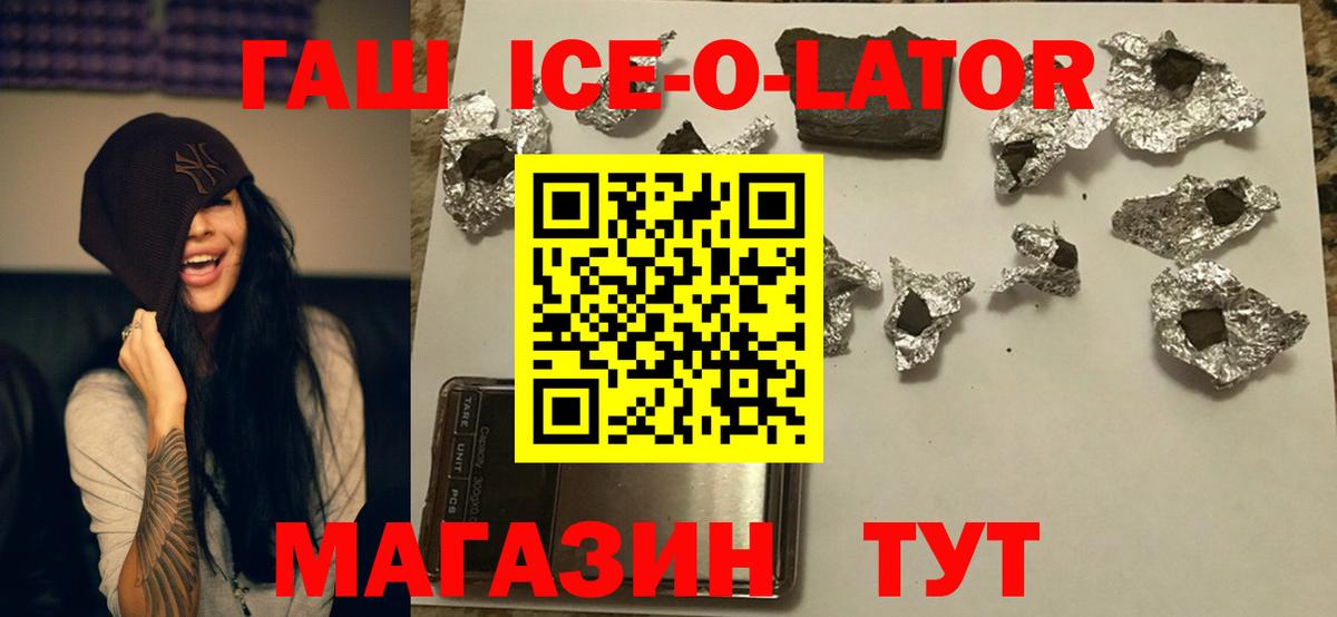 ГАШ  ГАШ Premium  Вход с VPN  ГАШ Cannabis  Ишимбай 