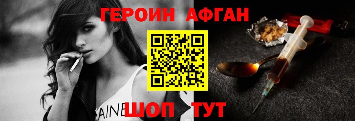 Ишимбай  Героин хмурый  Вход с VPN 