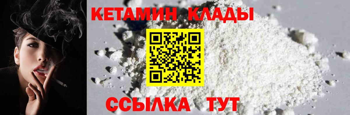 Кетамин VHQ  Вход с VPN  Ишимбай 