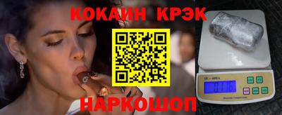 кокаин колумбия Краснознаменск