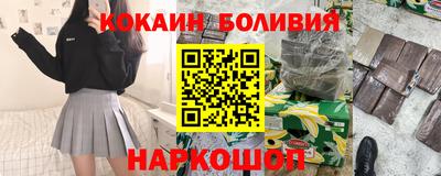 кокаин колумбия Краснознаменск