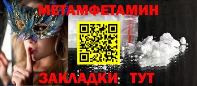 метамфетамин Краснодар
