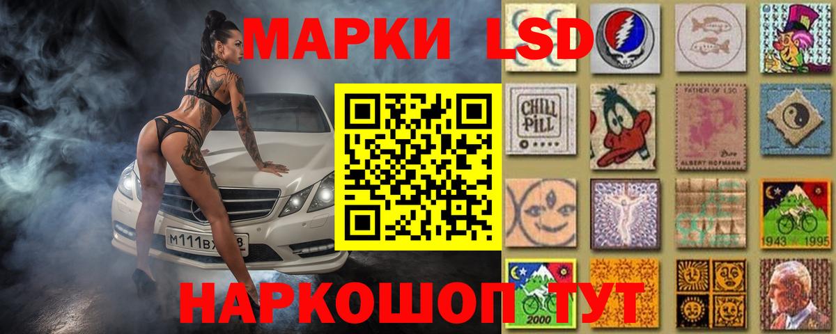 ЛСД экстази кислота Ишимбай