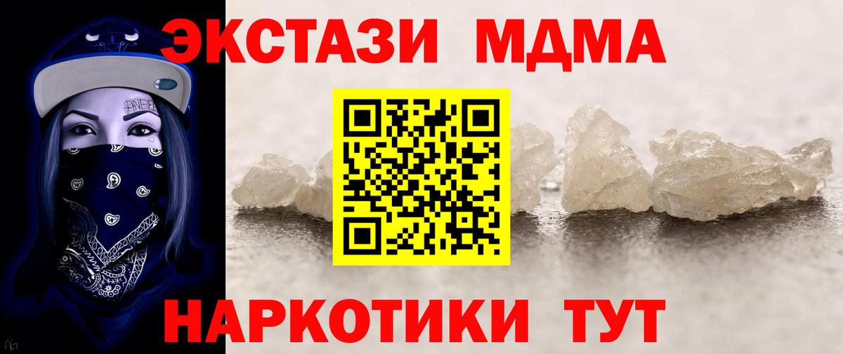 MDMA Molly  Вход с VPN  MDMA кристаллы  Ишимбай 