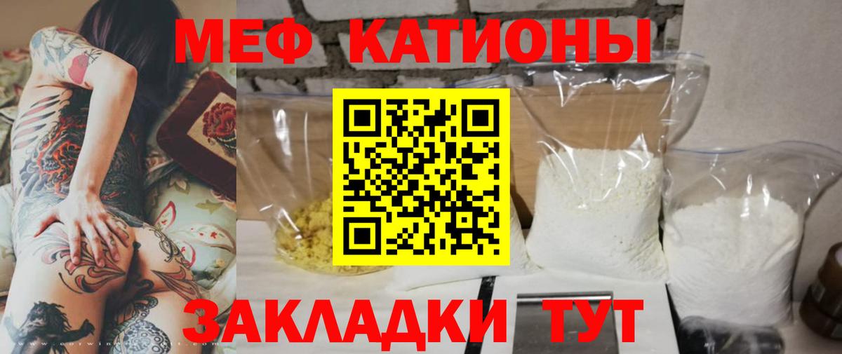 Меф  Вход с VPN  Ишимбай  Меф mephedrone  МЯУ-МЯУ 4 MMC 