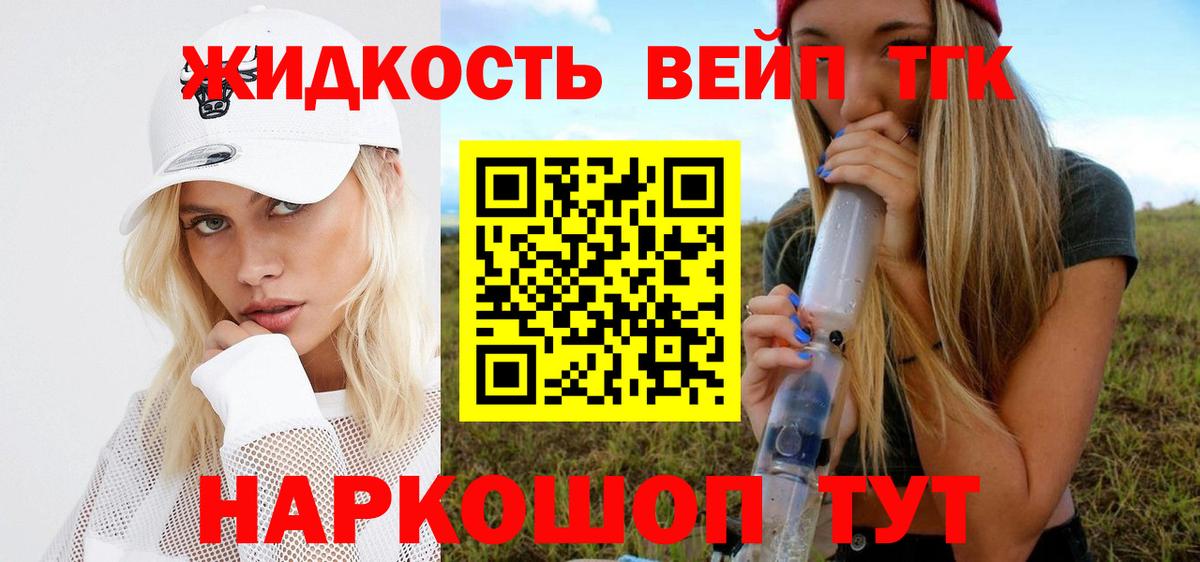 Ишимбай  Дистиллят ТГК Wax  Вход с VPN 