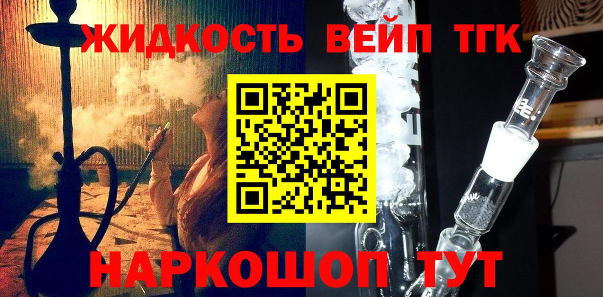 ТГК концентрат Ишимбай